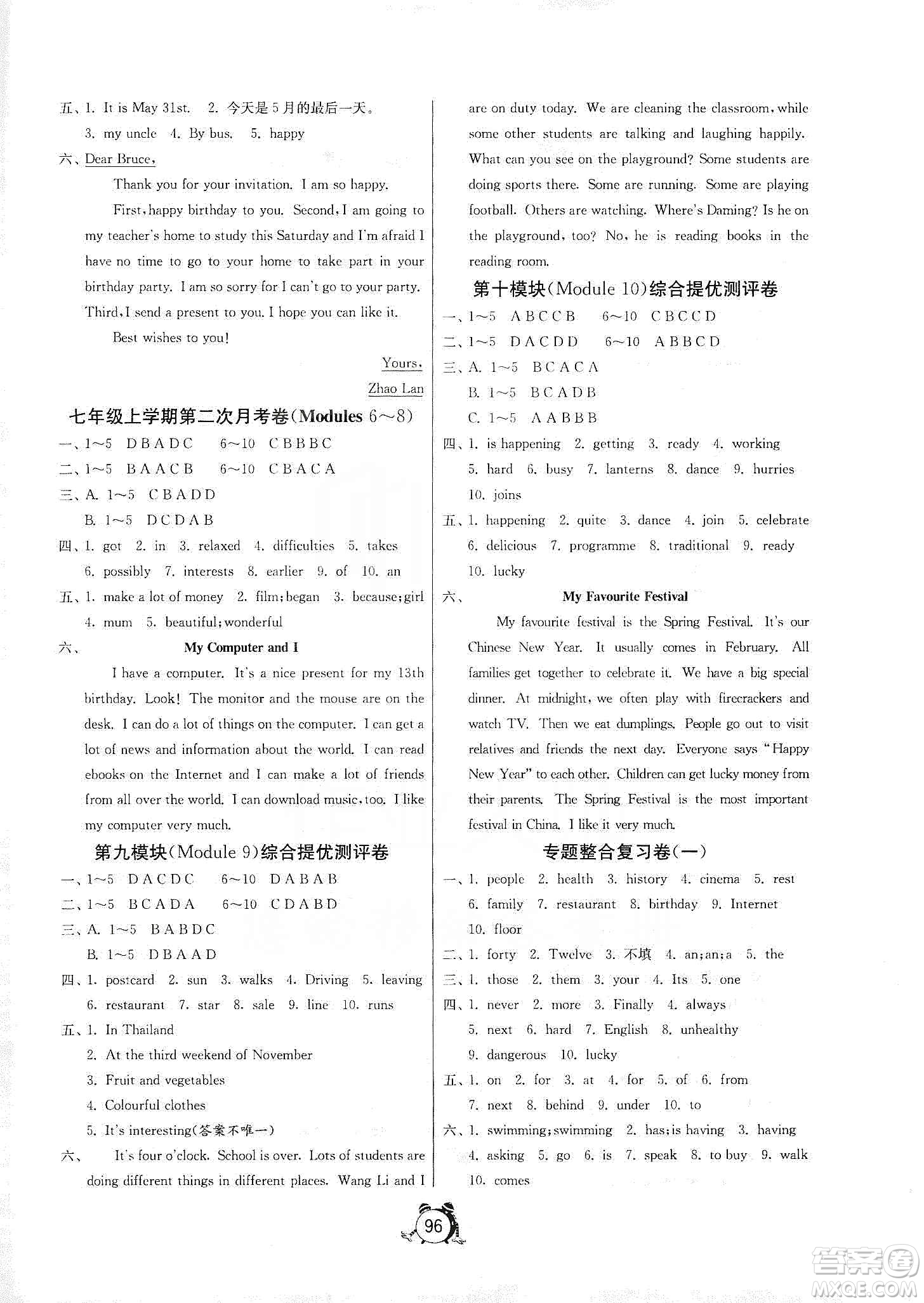 山東人民出版社2019初中單元測(cè)試卷七年級(jí)英語上冊(cè)外研版答案