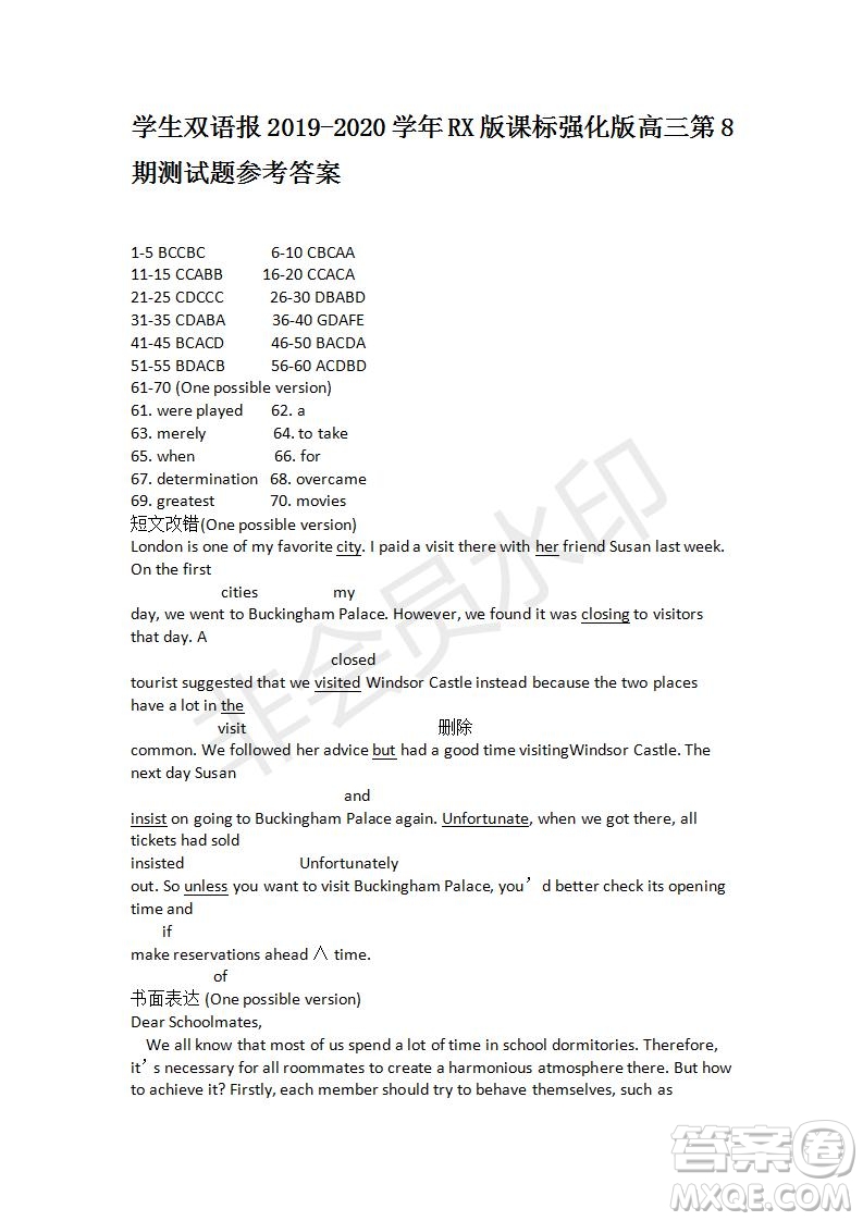 學(xué)生雙語報(bào)2019-2020學(xué)年RX版課標(biāo)強(qiáng)化版高三第8期測(cè)試題參考答案