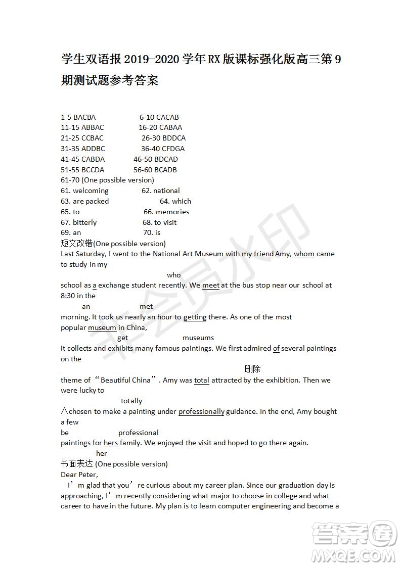 學(xué)生雙語報(bào)2019-2020學(xué)年RX版課標(biāo)強(qiáng)化版高三第9期測試題參考答案