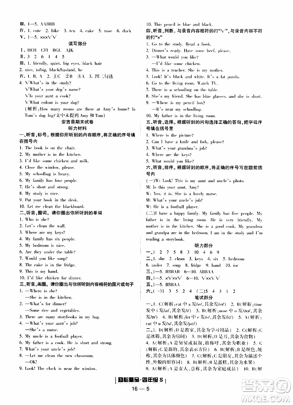 2019新版勵(lì)耘書業(yè)浙江期末英語(yǔ)四年級(jí)上冊(cè)人教版參考答案
