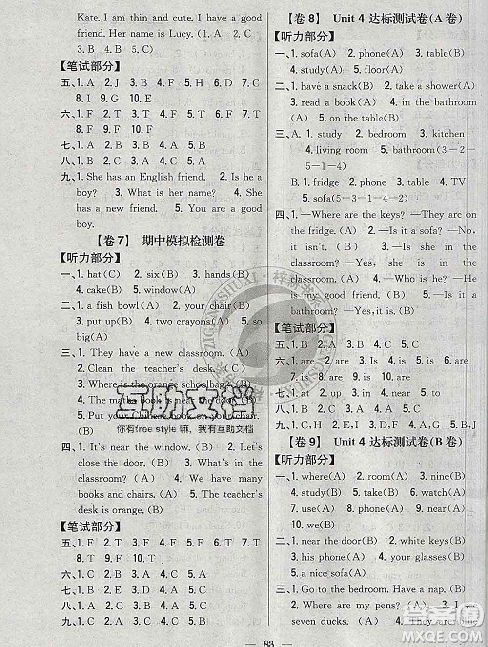 2019年小學(xué)教材完全考卷四年級(jí)英語(yǔ)上冊(cè)人教版答案