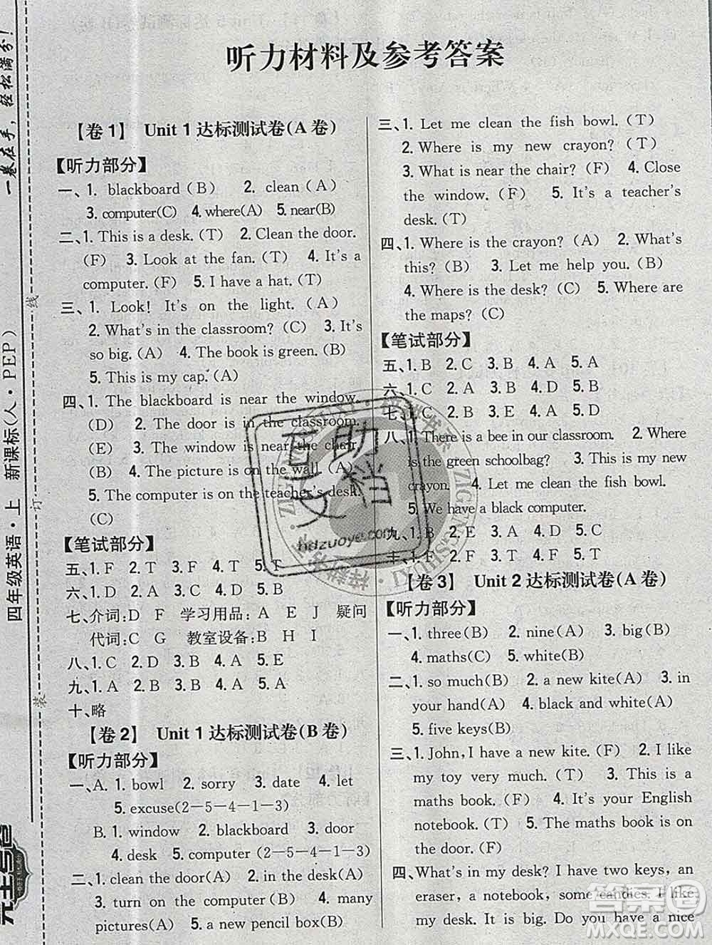 2019年小學(xué)教材完全考卷四年級(jí)英語(yǔ)上冊(cè)人教版答案