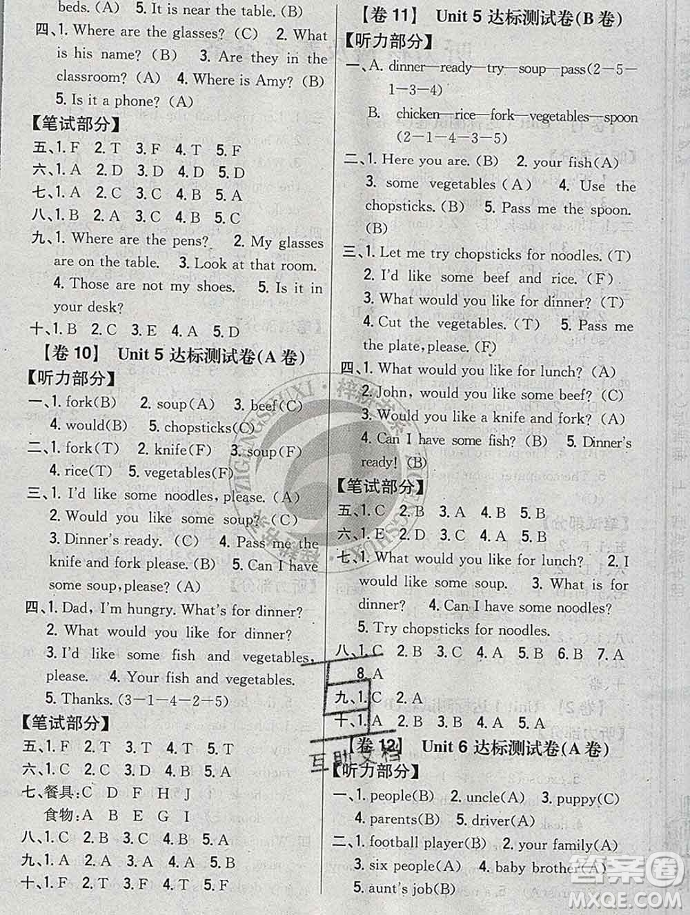 2019年小學(xué)教材完全考卷四年級(jí)英語(yǔ)上冊(cè)人教版答案