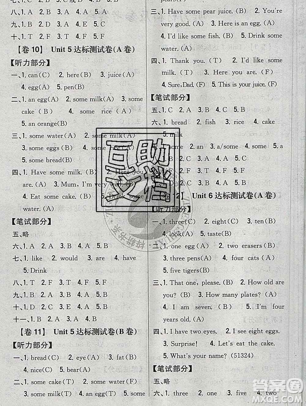 2019年小學(xué)教材完全考卷三年級(jí)英語上冊(cè)人教版答案