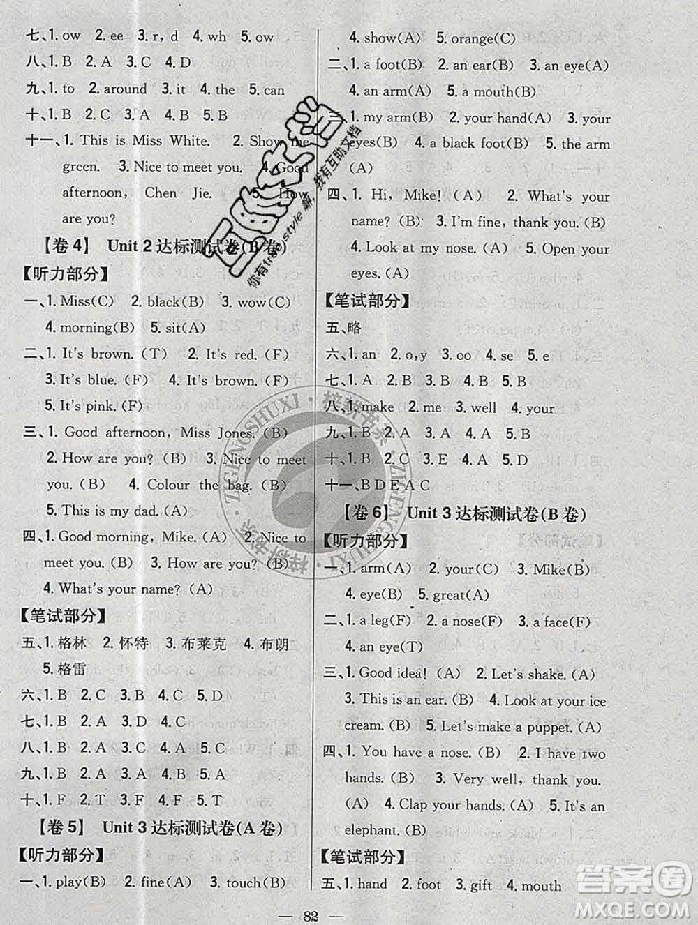 2019年小學(xué)教材完全考卷三年級(jí)英語上冊(cè)人教版答案