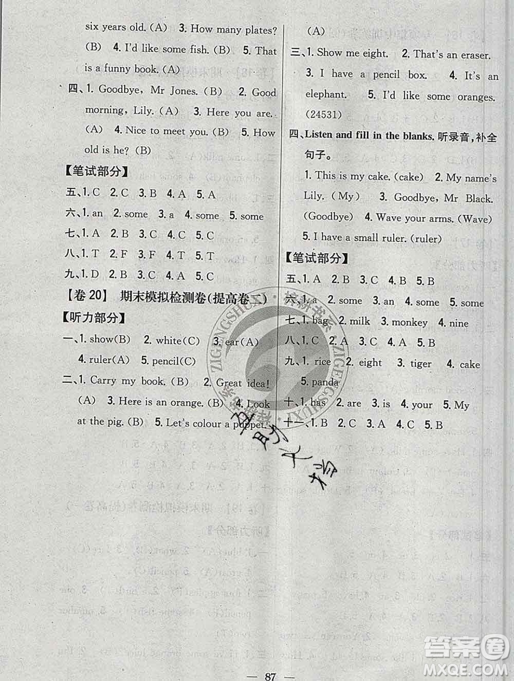 2019年小學(xué)教材完全考卷三年級(jí)英語上冊(cè)人教版答案