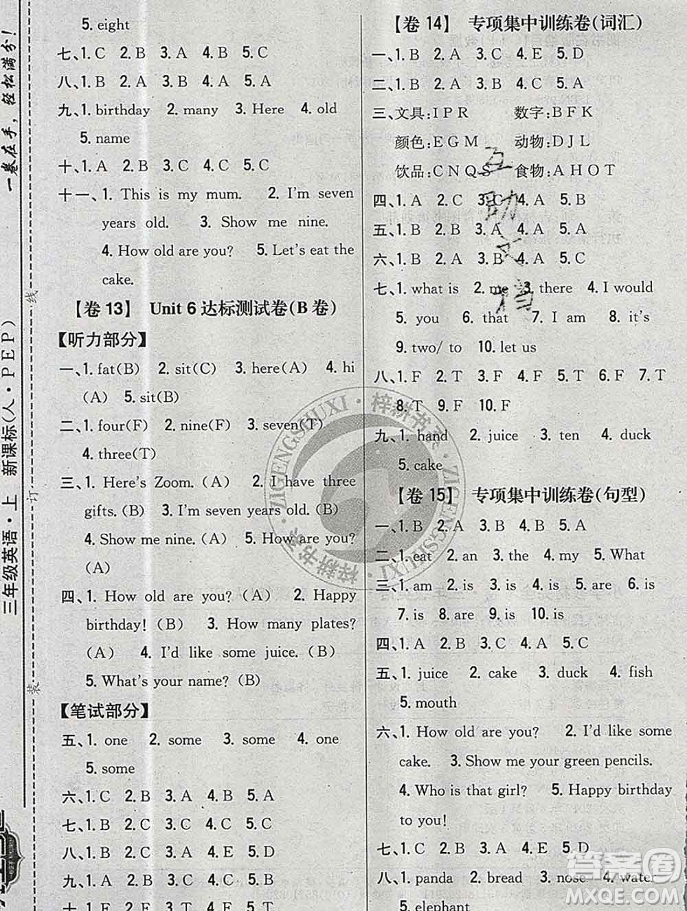 2019年小學(xué)教材完全考卷三年級(jí)英語上冊(cè)人教版答案