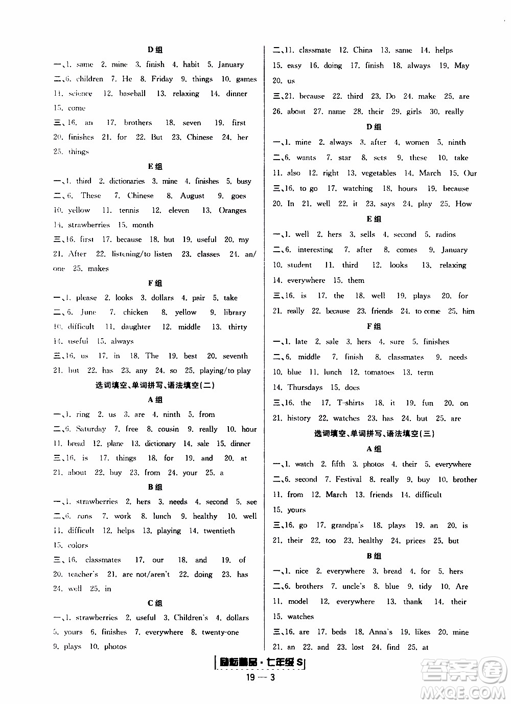 2019新版勵(lì)耘書業(yè)浙江期末英語(yǔ)七年級(jí)上冊(cè)人教版參考答案