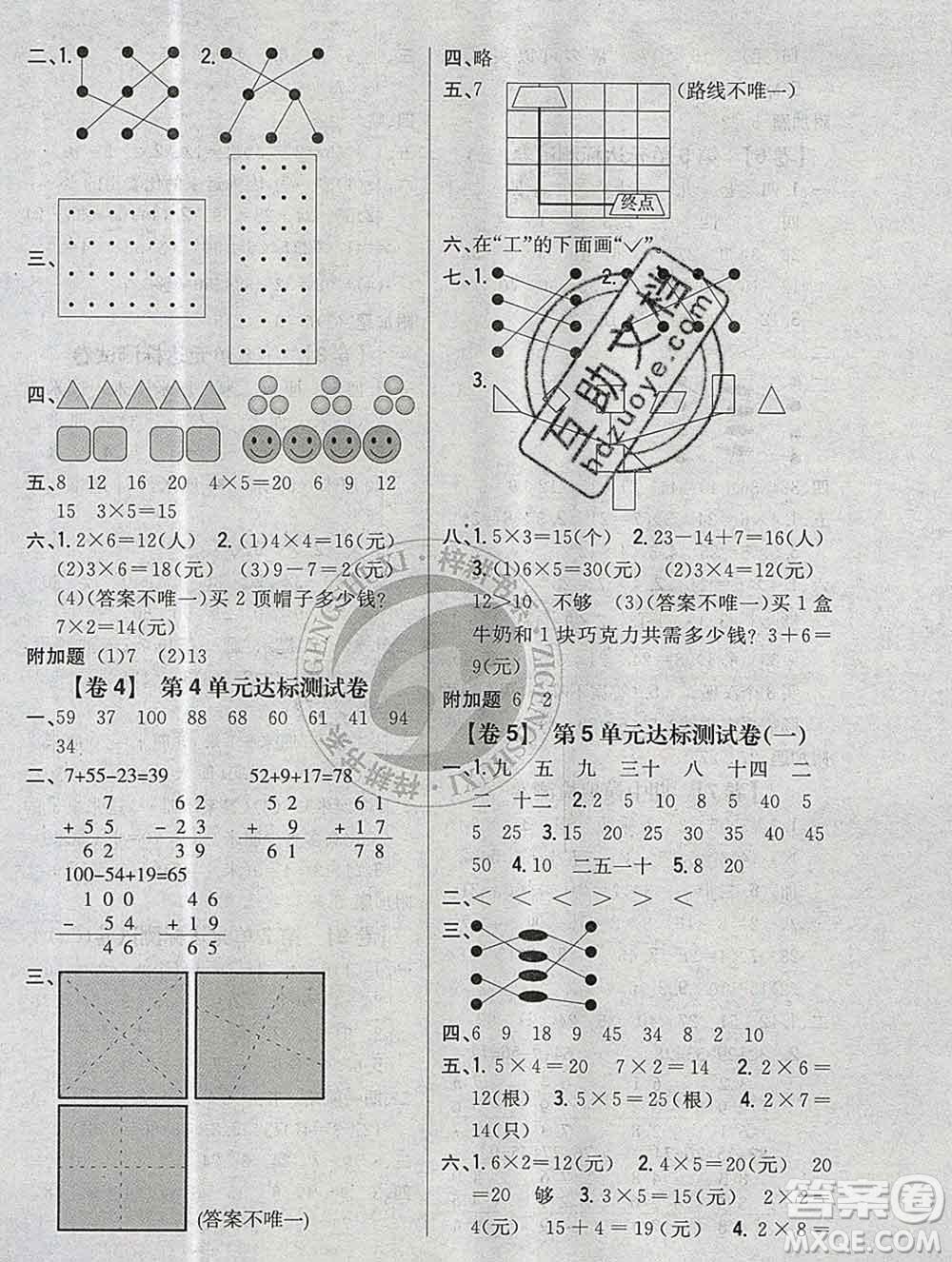 2019年小學(xué)教材完全考卷二年級數(shù)學(xué)上冊北師版答案