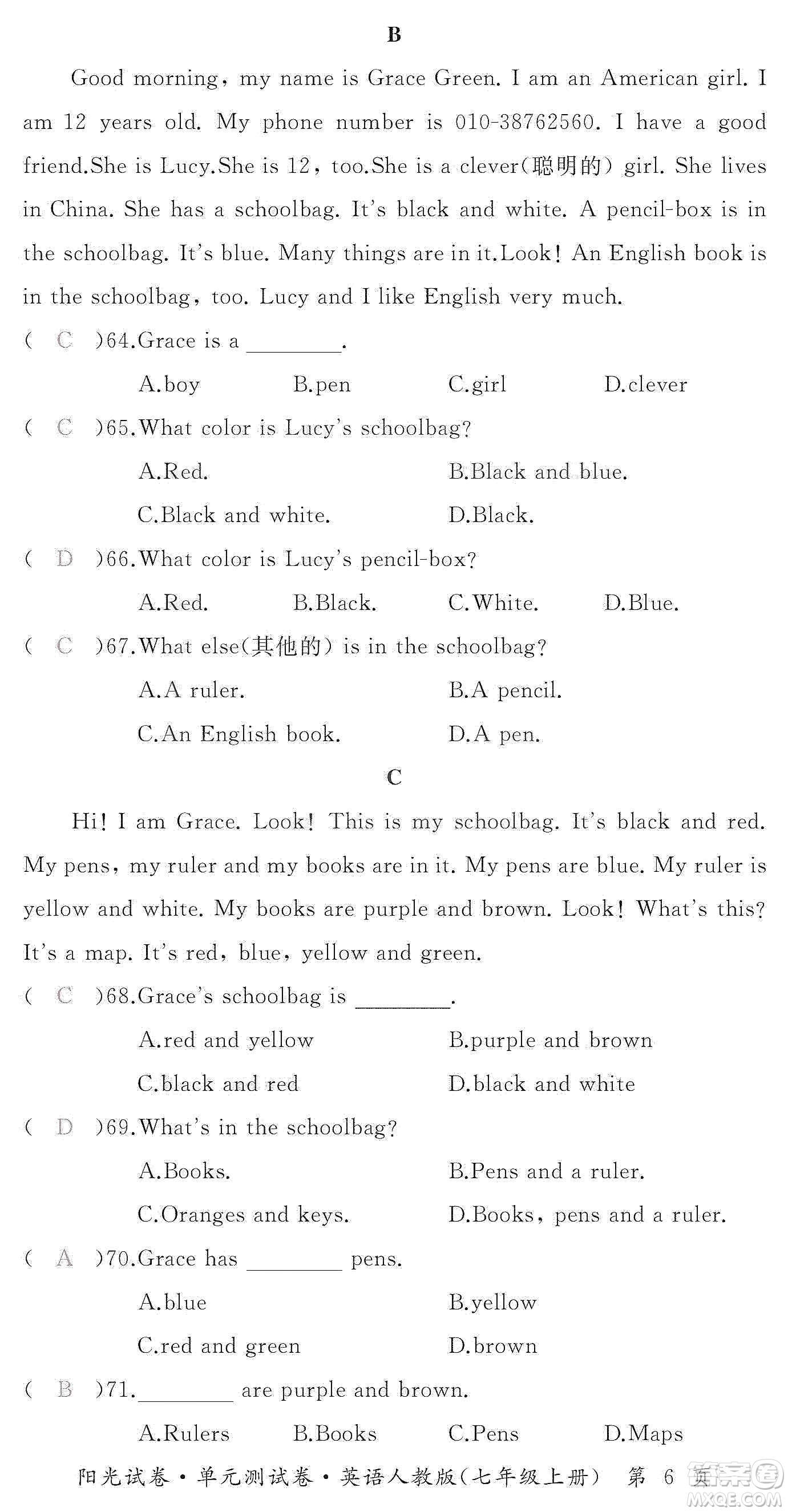 江西高校出版社2019陽光試卷單元測(cè)試卷七年級(jí)英語上冊(cè)人教版答案