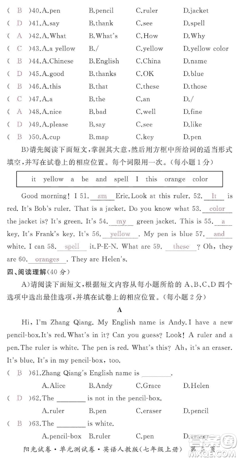 江西高校出版社2019陽光試卷單元測(cè)試卷七年級(jí)英語上冊(cè)人教版答案