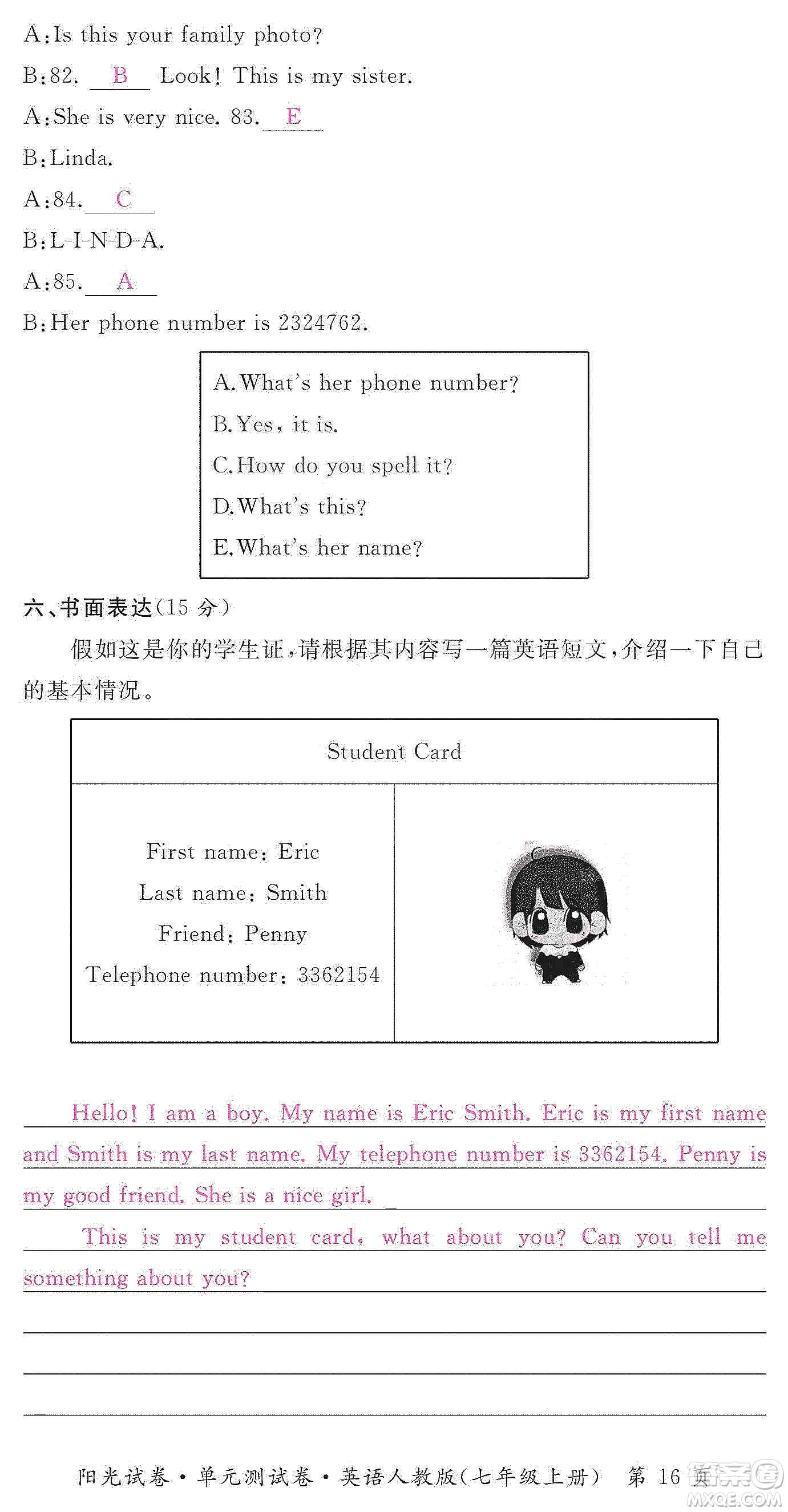 江西高校出版社2019陽光試卷單元測(cè)試卷七年級(jí)英語上冊(cè)人教版答案