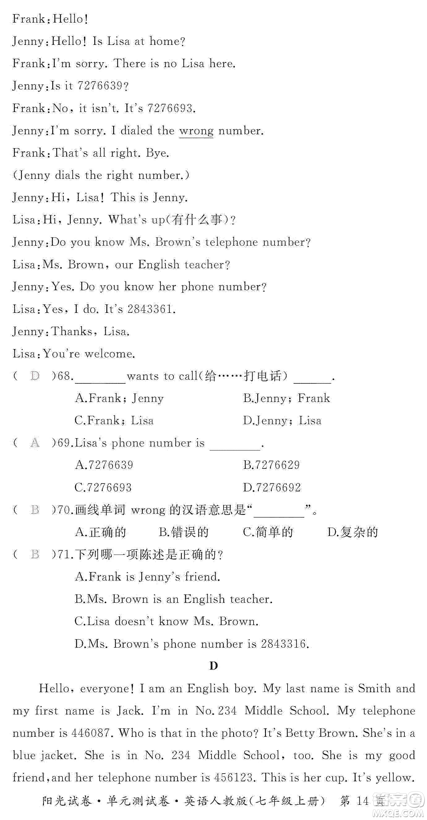 江西高校出版社2019陽光試卷單元測(cè)試卷七年級(jí)英語上冊(cè)人教版答案