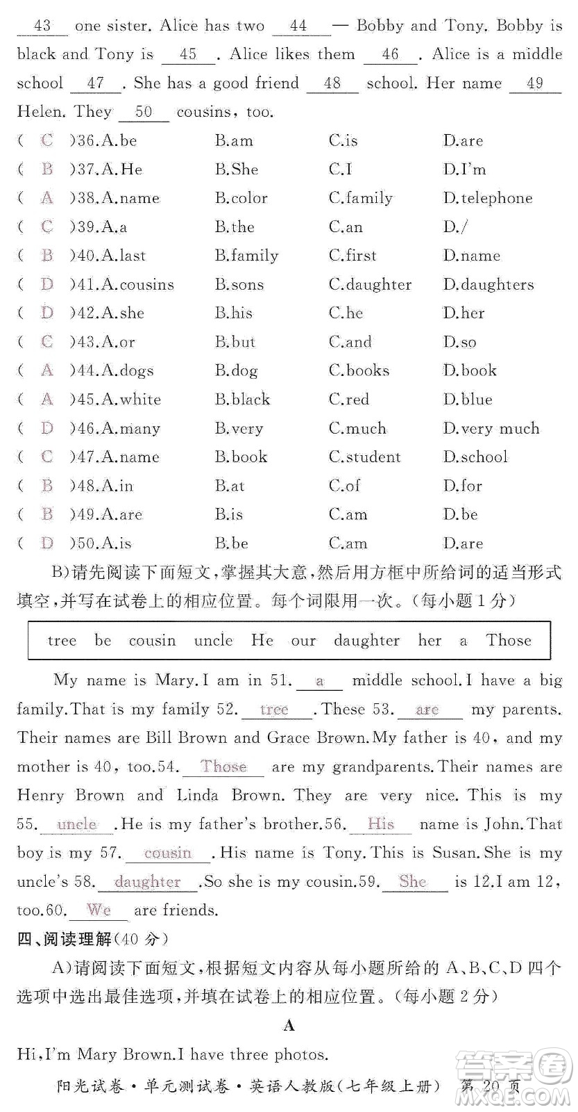 江西高校出版社2019陽光試卷單元測(cè)試卷七年級(jí)英語上冊(cè)人教版答案
