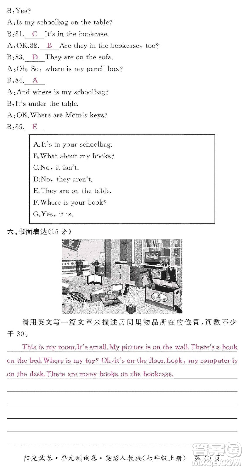 江西高校出版社2019陽光試卷單元測(cè)試卷七年級(jí)英語上冊(cè)人教版答案