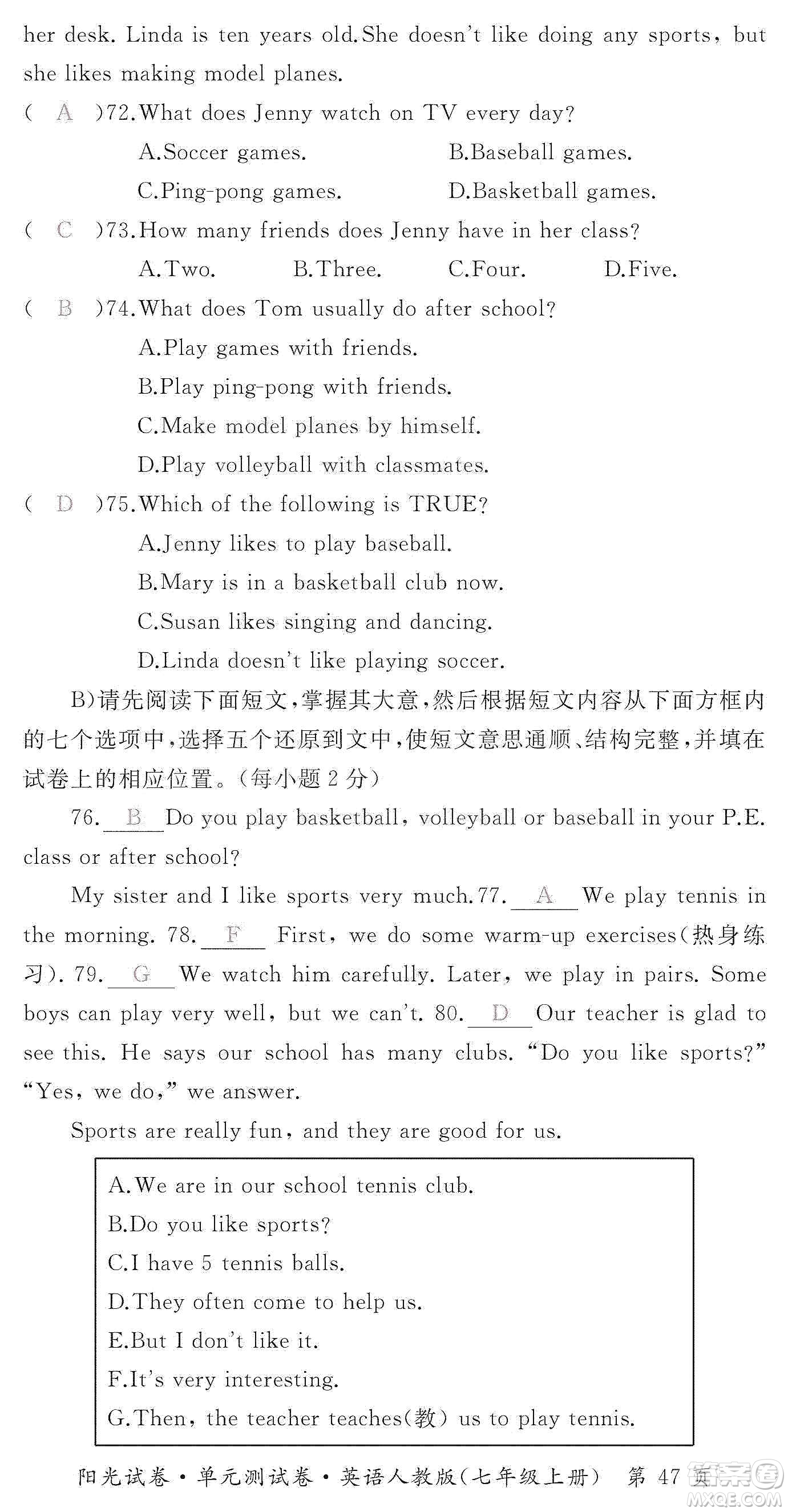 江西高校出版社2019陽光試卷單元測(cè)試卷七年級(jí)英語上冊(cè)人教版答案