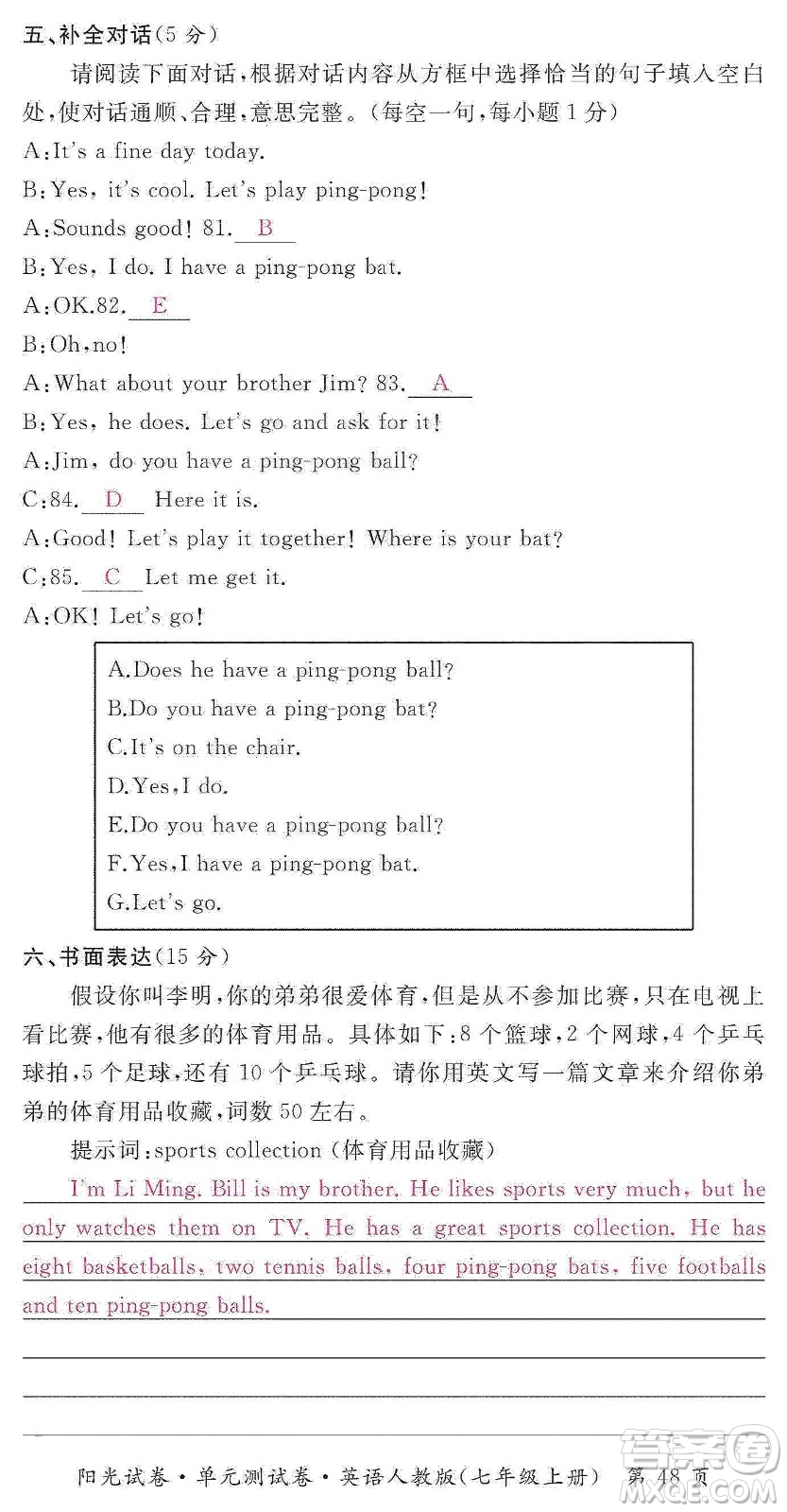 江西高校出版社2019陽光試卷單元測(cè)試卷七年級(jí)英語上冊(cè)人教版答案