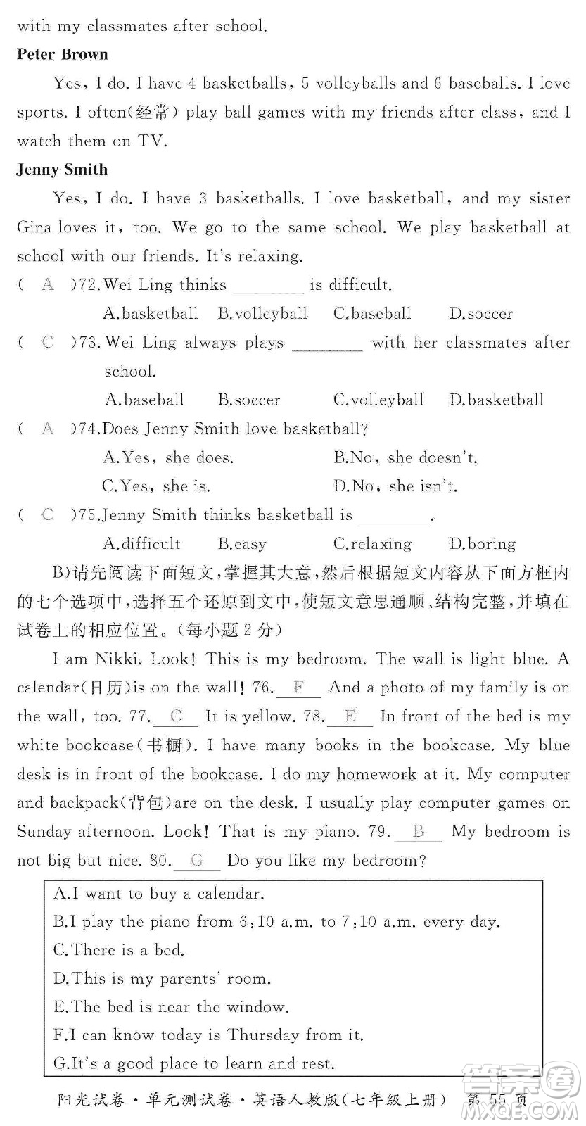 江西高校出版社2019陽光試卷單元測(cè)試卷七年級(jí)英語上冊(cè)人教版答案
