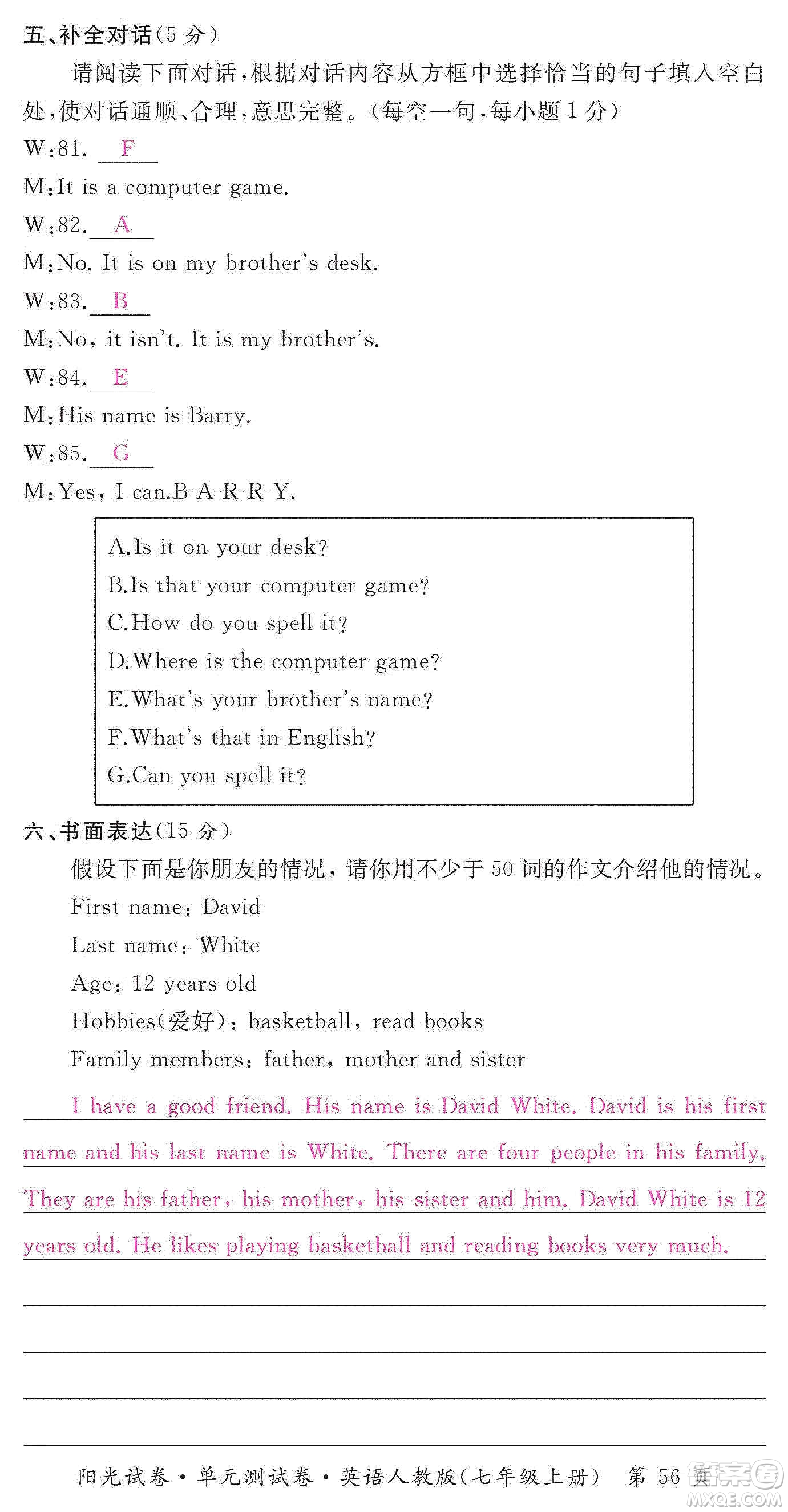 江西高校出版社2019陽光試卷單元測(cè)試卷七年級(jí)英語上冊(cè)人教版答案