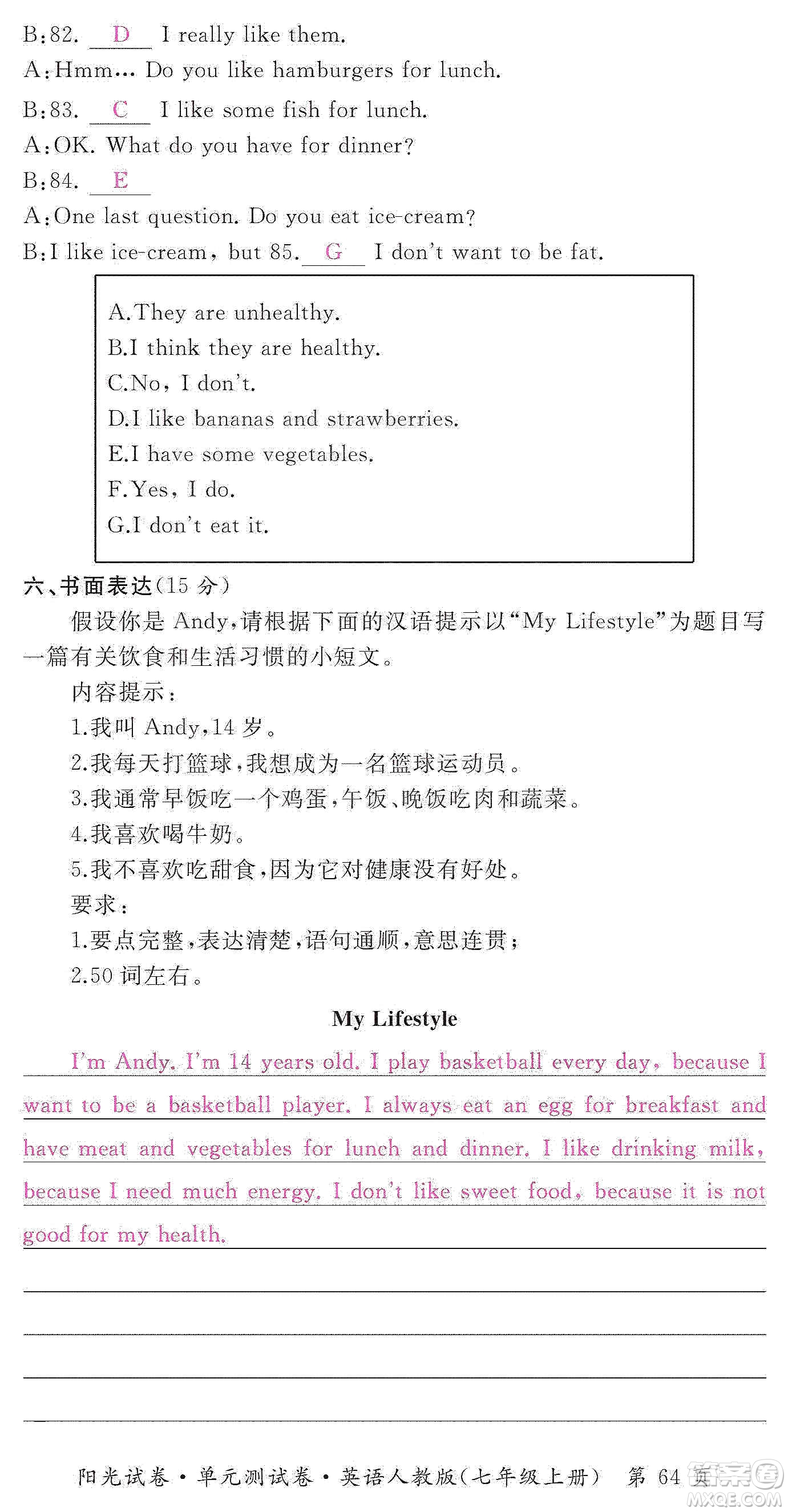 江西高校出版社2019陽光試卷單元測(cè)試卷七年級(jí)英語上冊(cè)人教版答案