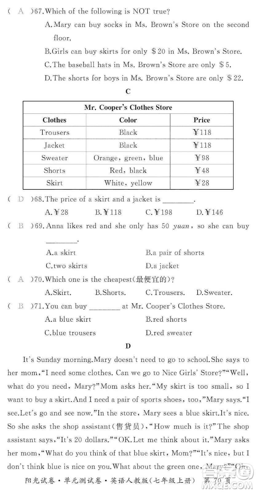 江西高校出版社2019陽光試卷單元測(cè)試卷七年級(jí)英語上冊(cè)人教版答案