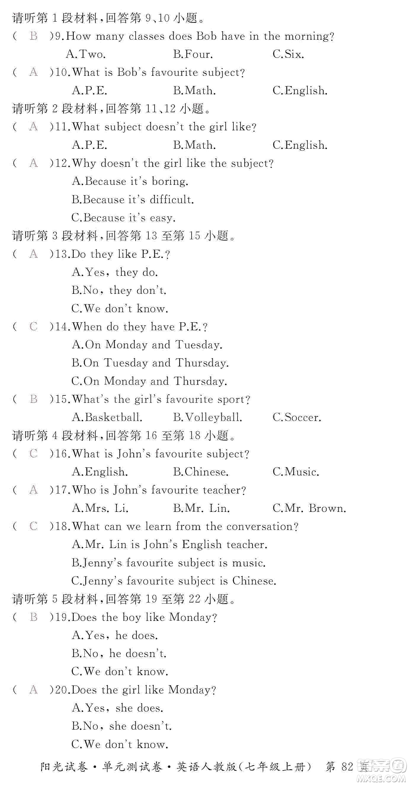 江西高校出版社2019陽光試卷單元測(cè)試卷七年級(jí)英語上冊(cè)人教版答案