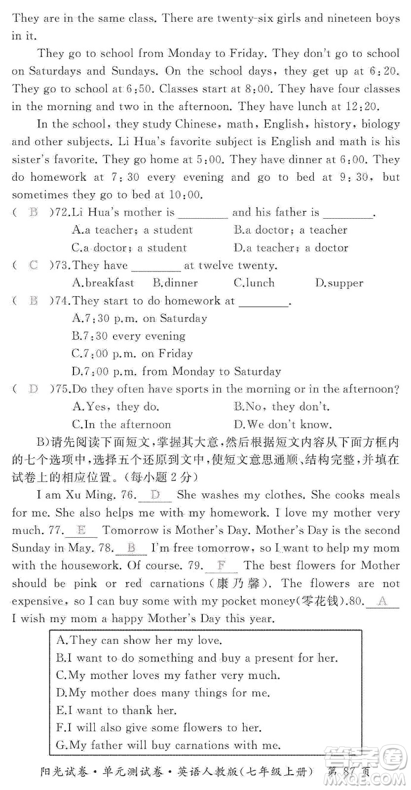 江西高校出版社2019陽光試卷單元測(cè)試卷七年級(jí)英語上冊(cè)人教版答案