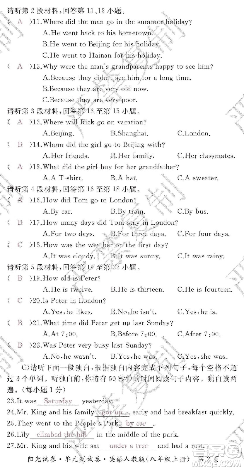 江西高校出版社2019陽(yáng)光試卷單元測(cè)試卷8年級(jí)英語(yǔ)上冊(cè)人教版答案