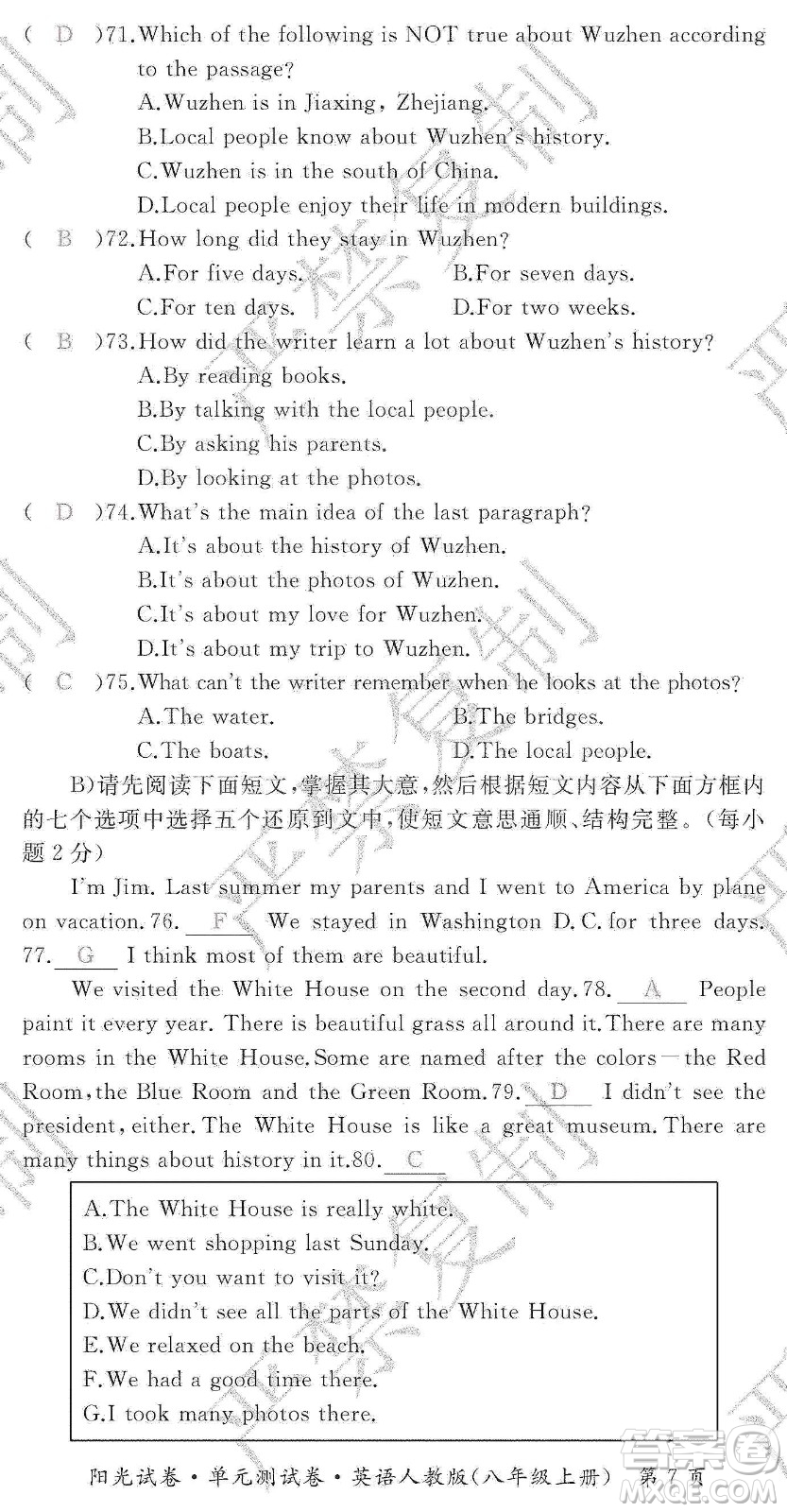 江西高校出版社2019陽(yáng)光試卷單元測(cè)試卷8年級(jí)英語(yǔ)上冊(cè)人教版答案