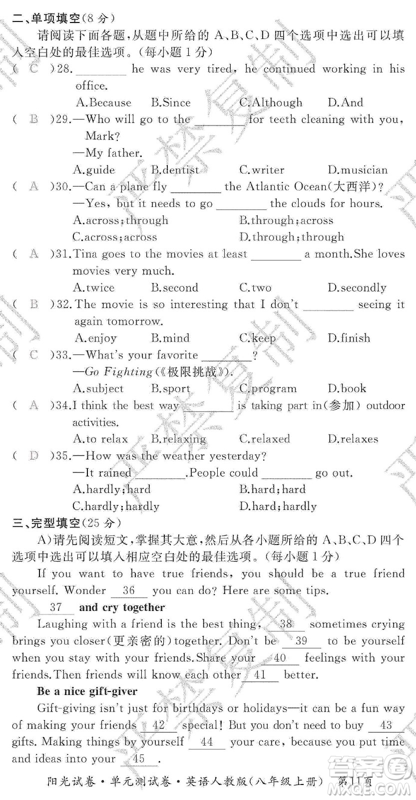 江西高校出版社2019陽(yáng)光試卷單元測(cè)試卷8年級(jí)英語(yǔ)上冊(cè)人教版答案