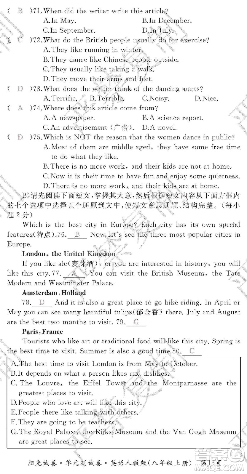 江西高校出版社2019陽(yáng)光試卷單元測(cè)試卷8年級(jí)英語(yǔ)上冊(cè)人教版答案