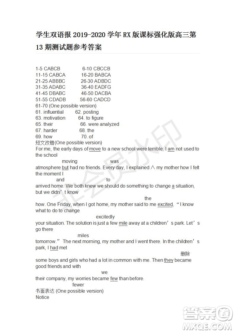 學(xué)生雙語報2019-2020學(xué)年RX版課標(biāo)強(qiáng)化版高三第13期測試題參考答案