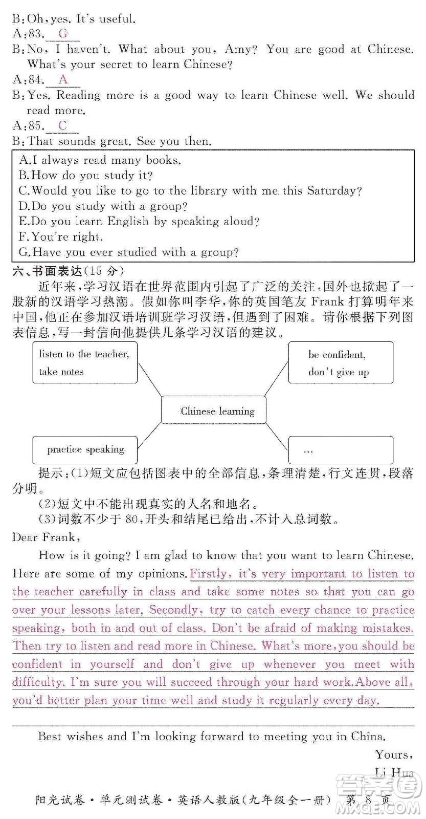 江西高校出版社2019陽光試卷單元測(cè)試卷九年級(jí)英語全一冊(cè)人教版答案