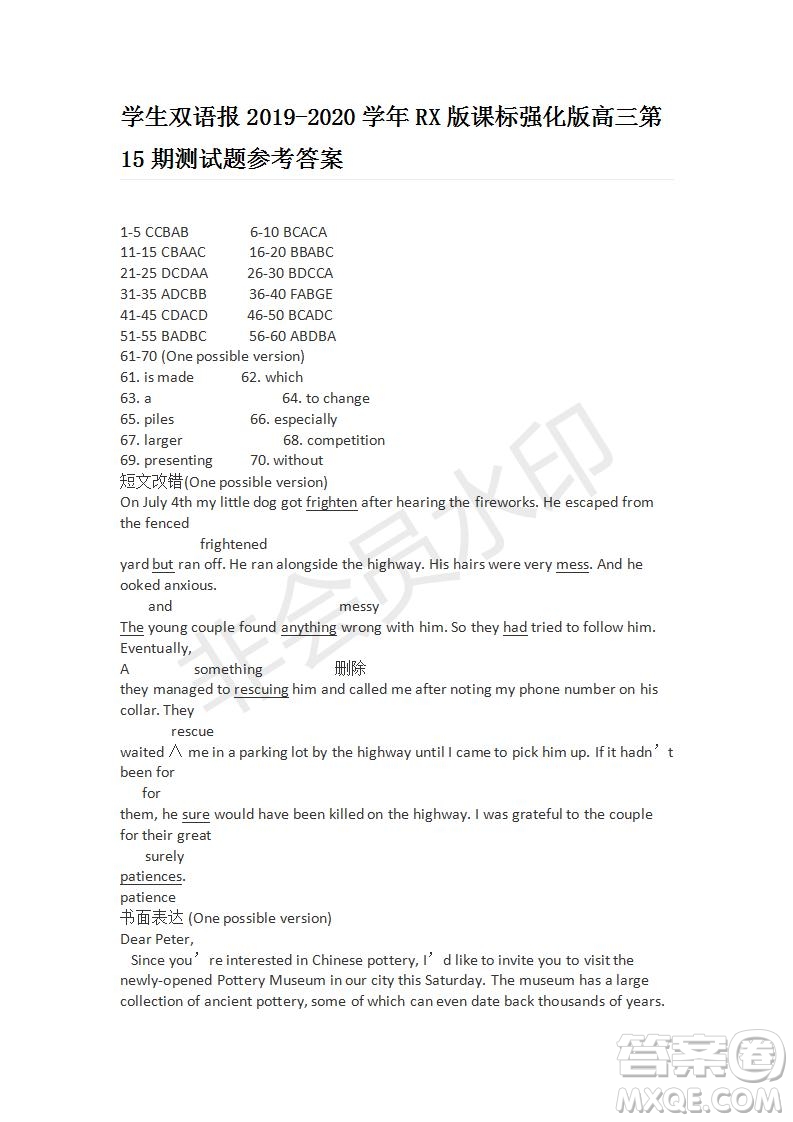 學(xué)生雙語報2019-2020學(xué)年RX版課標(biāo)強(qiáng)化版高三第15期測試題參考答案