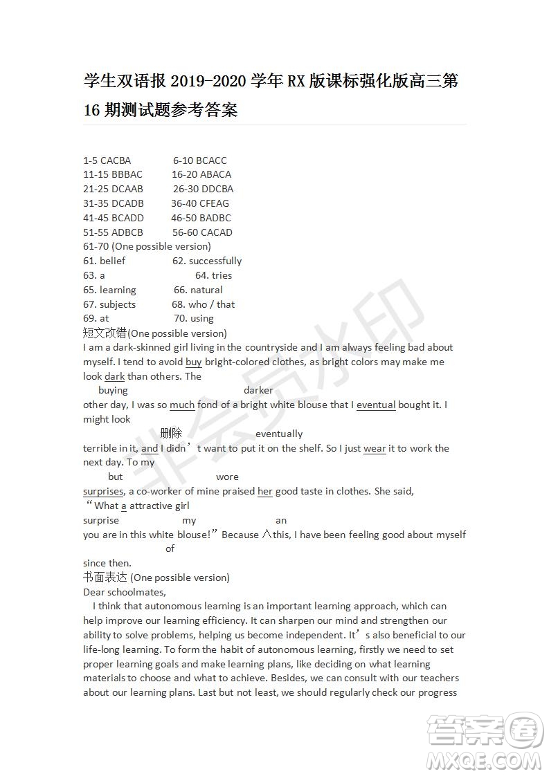 學(xué)生雙語報2019-2020學(xué)年RX版課標(biāo)強(qiáng)化版高三第16期測試題參考答案