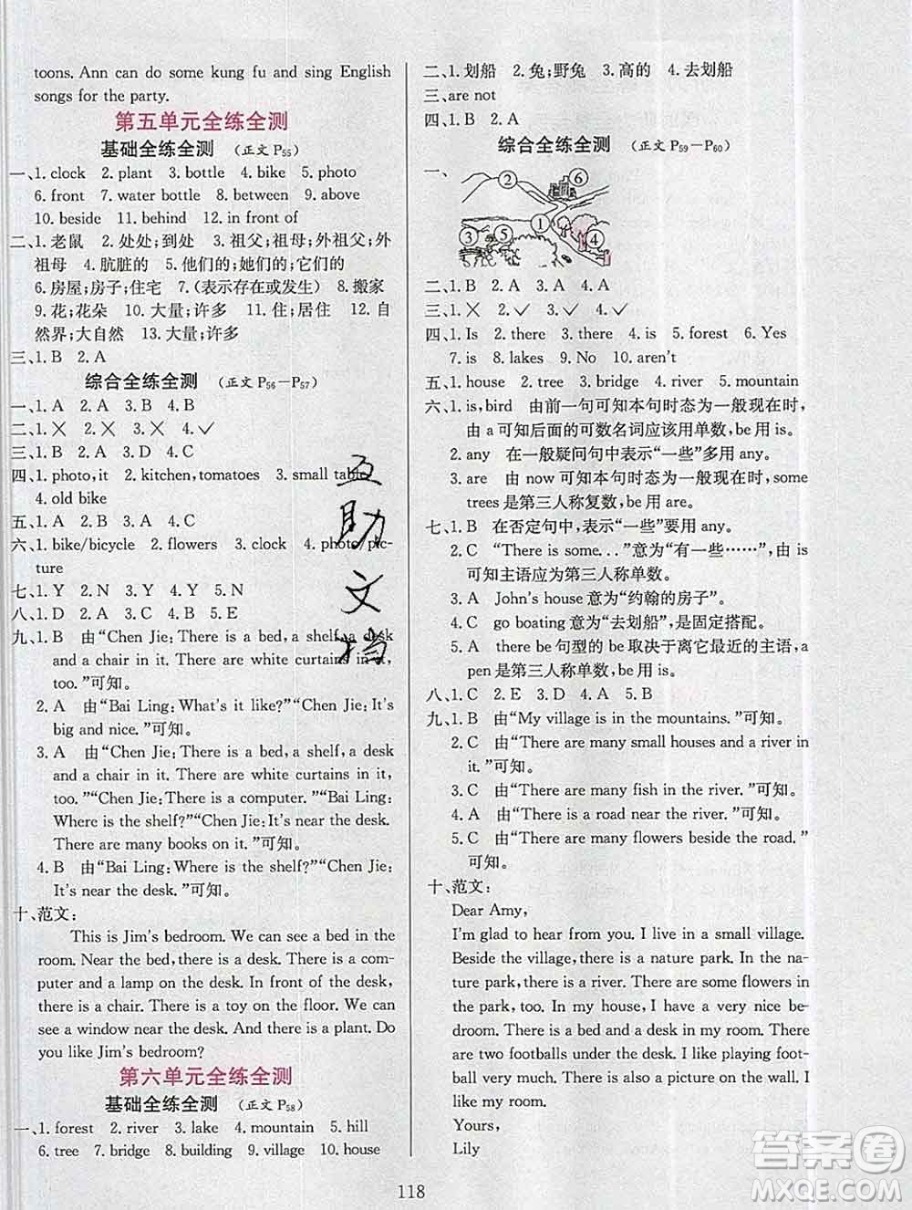 陜西人民教育出版社2019年小學(xué)教材全練五年級(jí)英語上冊(cè)人教版三起答案
