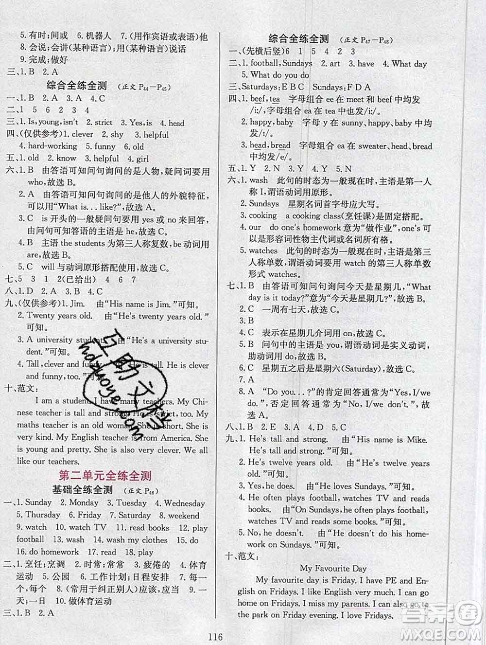 陜西人民教育出版社2019年小學(xué)教材全練五年級(jí)英語上冊(cè)人教版三起答案