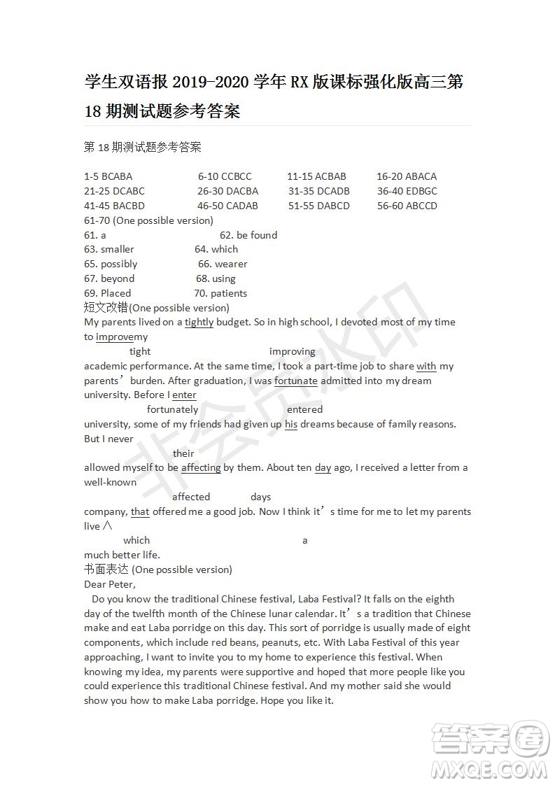 學(xué)生雙語報2019-2020學(xué)年RX版課標(biāo)強化版高三第18期測試題參考答案