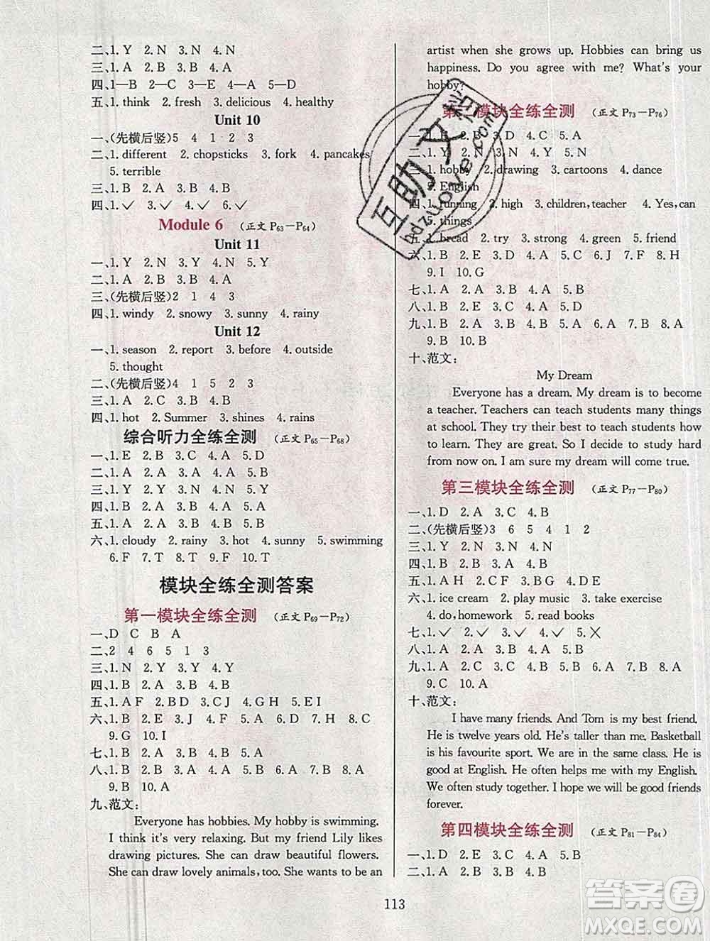 陜西人民教育出版社2019年小學(xué)教材全練五年級(jí)英語上冊教科版廣州專用答案