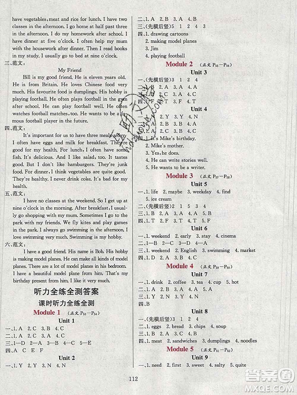 陜西人民教育出版社2019年小學(xué)教材全練五年級(jí)英語上冊教科版廣州專用答案