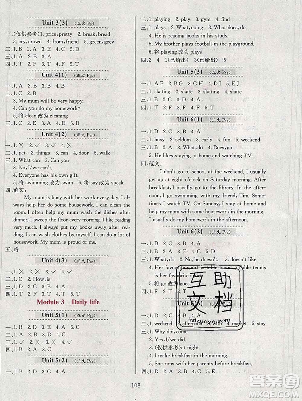 陜西人民教育出版社2019年小學(xué)教材全練五年級(jí)英語上冊教科版廣州專用答案