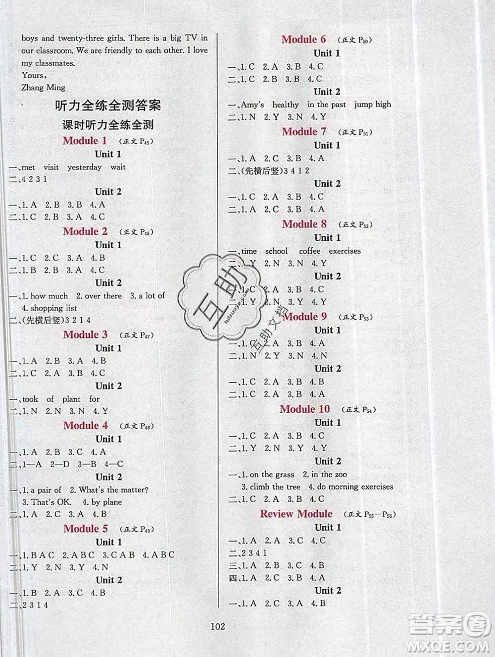 陜西人民教育出版社2019年小學(xué)教材全練五年級英語上冊外研版答案