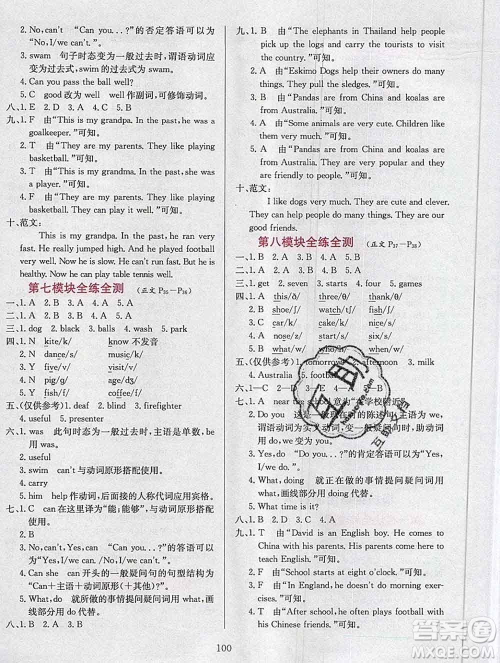 陜西人民教育出版社2019年小學(xué)教材全練五年級英語上冊外研版答案