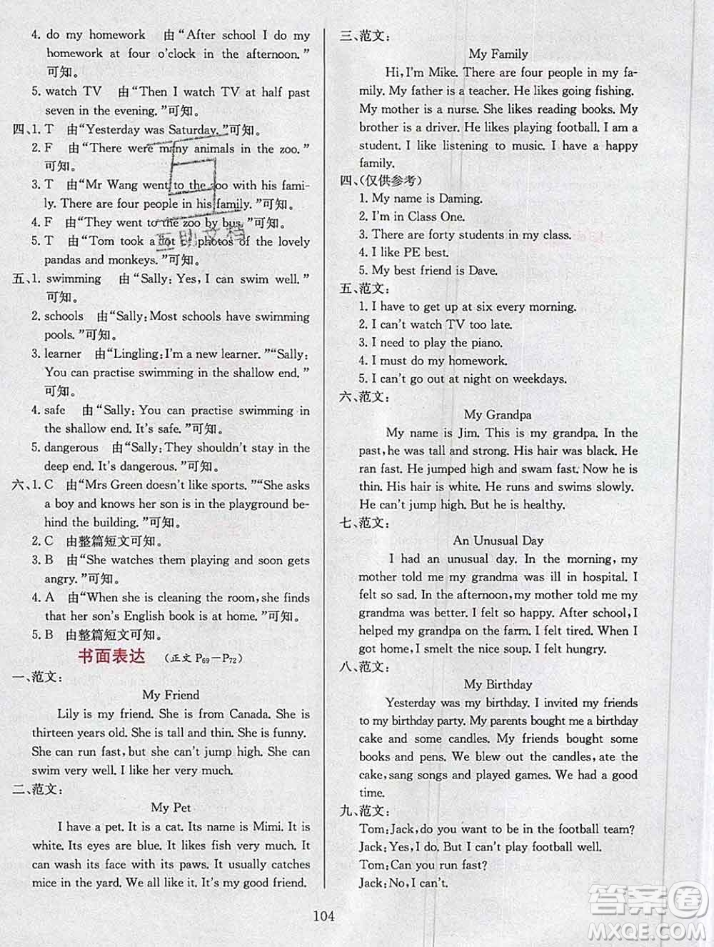 陜西人民教育出版社2019年小學(xué)教材全練五年級英語上冊外研版答案