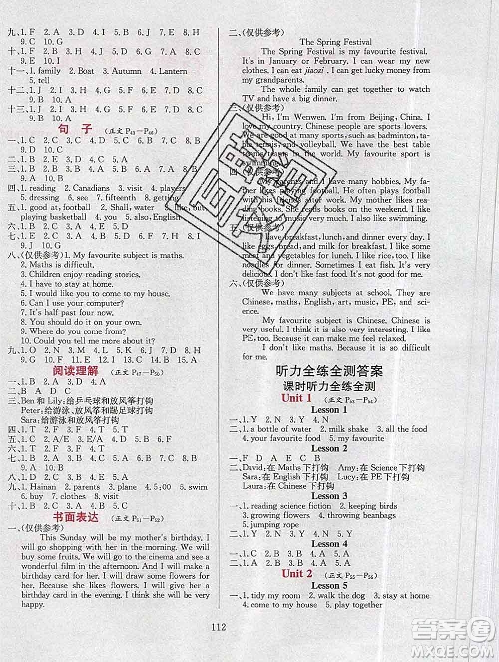 陜西人民教育出版社2019年小學(xué)教材全練五年級英語上冊北京版答案