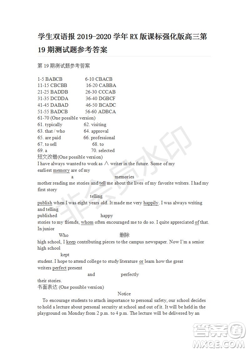 學(xué)生雙語(yǔ)報(bào)2019-2020學(xué)年RX版課標(biāo)強(qiáng)化版高三第19期測(cè)試題參考答案