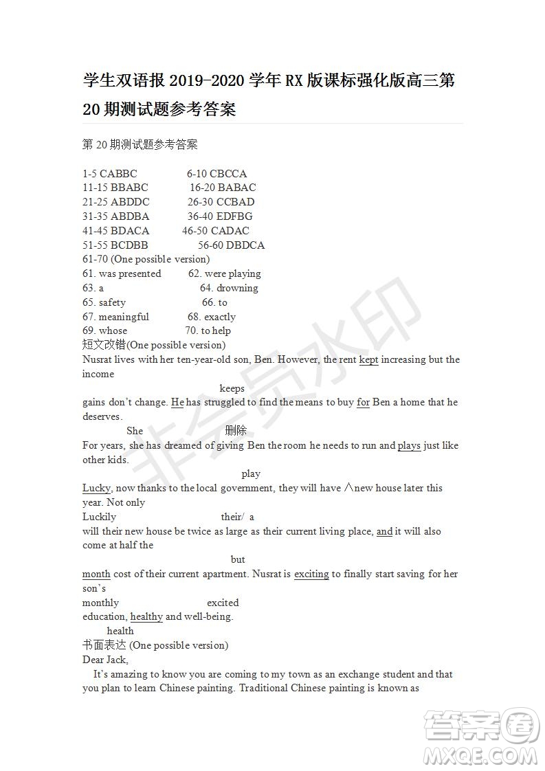 學(xué)生雙語報2019-2020學(xué)年RX版課標(biāo)強(qiáng)化版高三第20期測試題參考答案