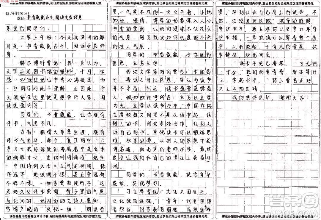 熱愛(ài)閱讀從現(xiàn)在做起演講稿作文800字 關(guān)于熱愛(ài)閱讀從現(xiàn)在做起的作文800字