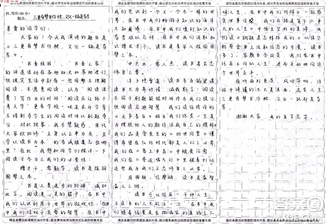 熱愛(ài)閱讀從現(xiàn)在做起演講稿作文800字 關(guān)于熱愛(ài)閱讀從現(xiàn)在做起的作文800字