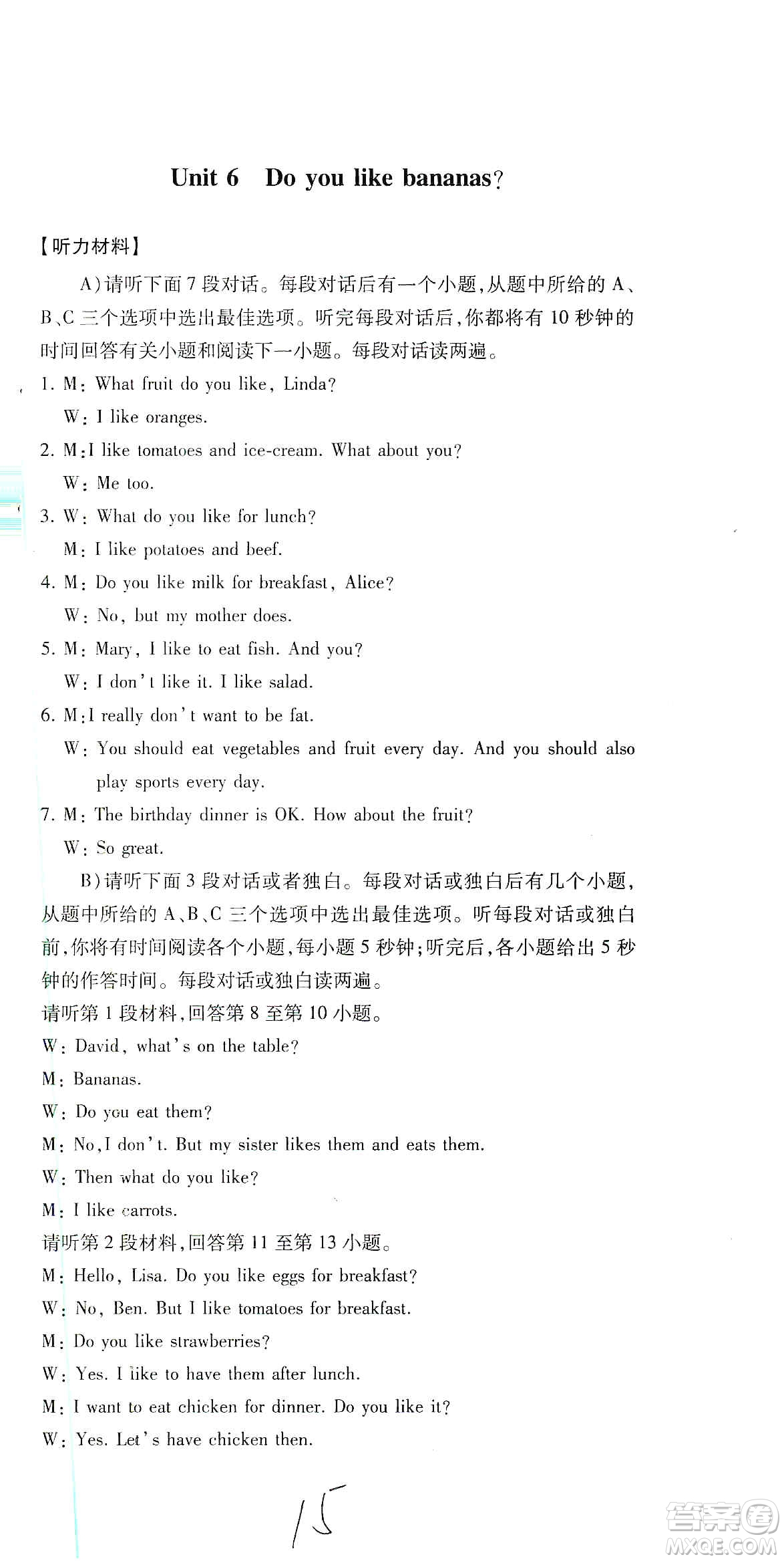 江西高校出版社2019開心考卷單元測(cè)試卷七年級(jí)英語上冊(cè)人教版答案
